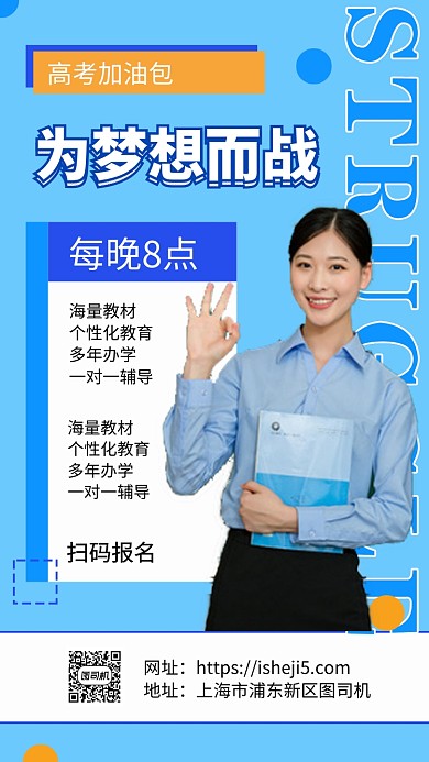 高考加油包助力手机海报