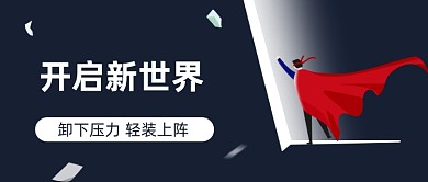 深色战胜高考加油英雄微信