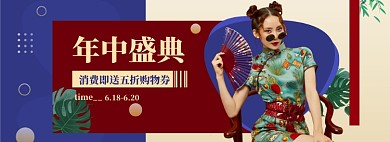 年中盛典国潮女装海报