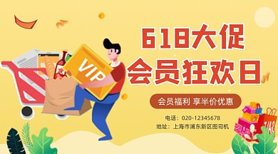 618年中大促时尚简约手机横图