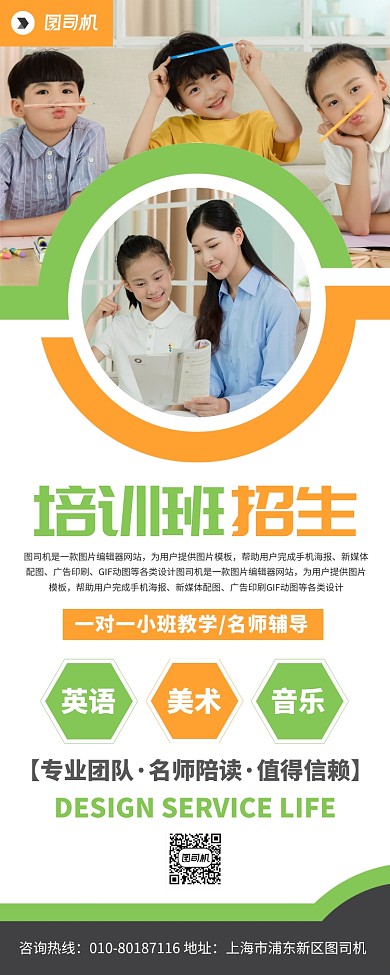 培训班招生宣传广告印刷易拉宝