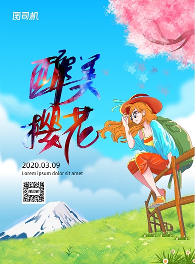 简约樱花节赏樱花节日海报