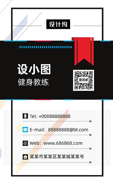 黑白简约健身俱乐部竖版名片模板