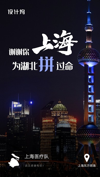 武汉加油正能量海报