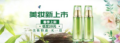 美妆春季上新banner模板