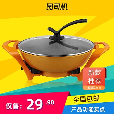 居家必备厨具用品促销主图