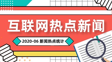 互联网热点新闻孟菲斯几何手机横图