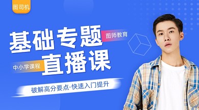 中小学课程辅导蓝色简约手机横图