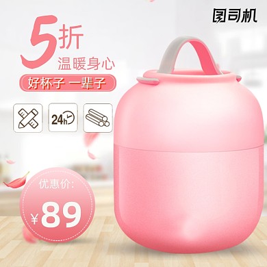 温馨家居风格淘宝水杯主图