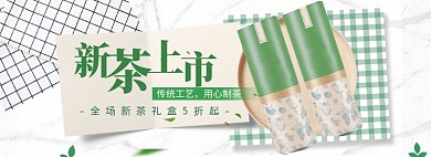 春茶上新banner