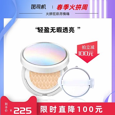 蓝紫色渐变粉底简约主图