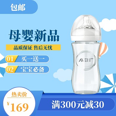 母婴上新大促直通车