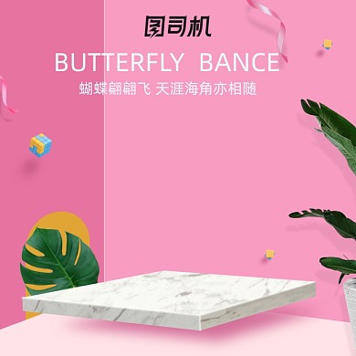 红色粉色情人珠宝主图