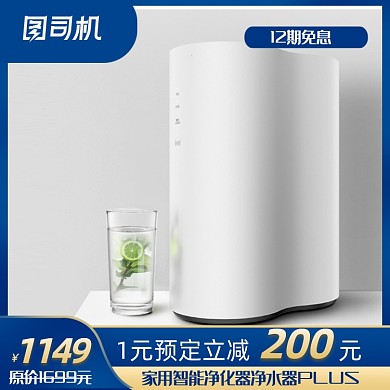 开门红家用净水净化器饮水机主图
