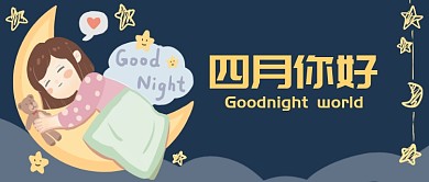 四月你好小清新首图