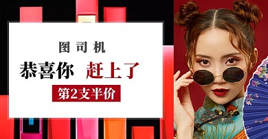 天猫淘宝口红唇彩化妆品红色质感钻展