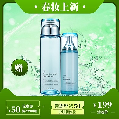 日常上新主图直通车