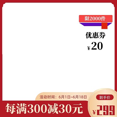 淘宝天猫促销大促主图图标