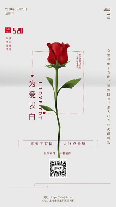 情人贺卡网络情人节玫瑰花