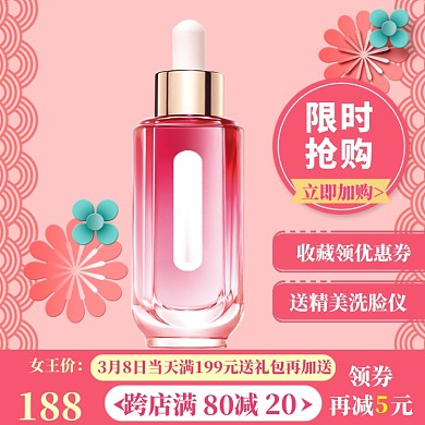 女王节直通车模板