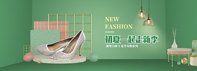 绿色清新女鞋立夏促销banner