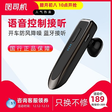 运动蓝牙耳机直通车主图