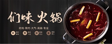 黑色美味火锅活动优惠券