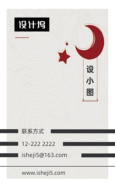 复古文艺服装设计公司竖版名片模板