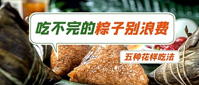 端午节简约公众号首图