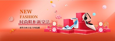 橙色调立夏女鞋促销banner