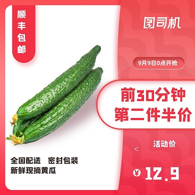 划算节特惠活动主图