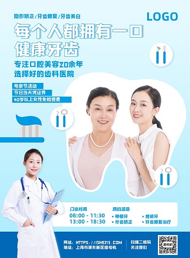 母亲节牙医看牙种植女性牙齿修复