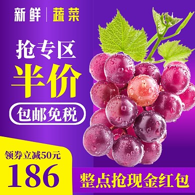 水果促销模版直通车