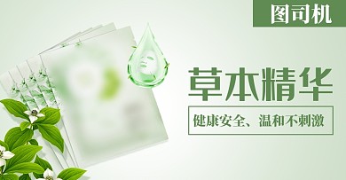 小清新护肤浅色美妆面膜电商钻展模板