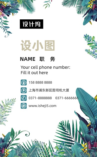 小清新文艺花艺花坊竖版名片模板