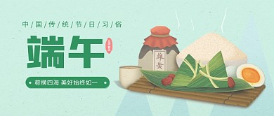 端午节公众号首图