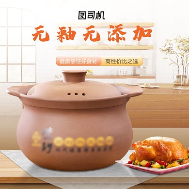 厨房电器锅炖锅主图