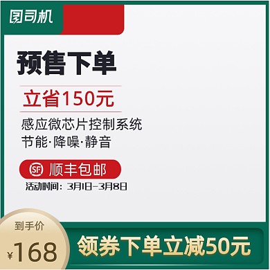 小清新数码电器活动促销主图直通车