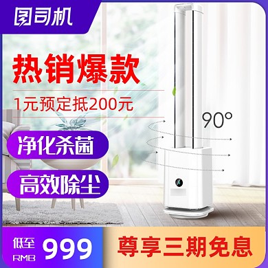 年中大促数码家电淘宝天猫活动主图