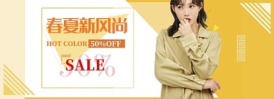 清新调春季新风尚女装促销banner