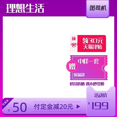 天猫大促化妆美容主图