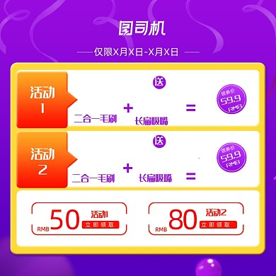 紫色618年中大促数码家电促销主图