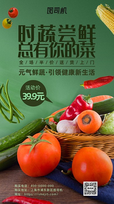 简约风餐饮促销海报