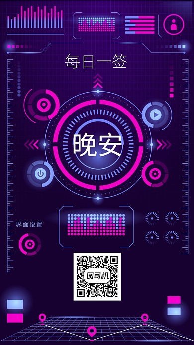 日签月签手机海报