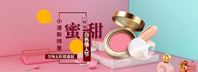 白色情人节海报banner