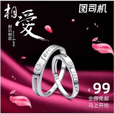 清新大气简洁风格珠宝淘宝主图