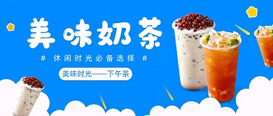 美味时光——下午的好茶