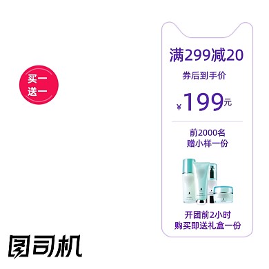 年中大促美容化妆主图