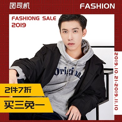 大促时尚女装男装电商直通车主图