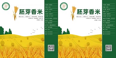 插画风格大米手提袋包装设计